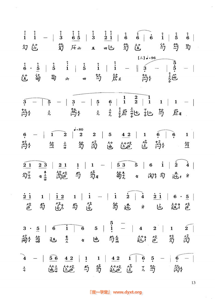 二级3《清夜吟》2.jpg