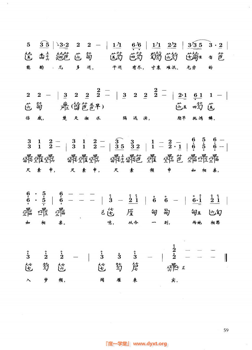 四级6《阳关三叠》3.jpg