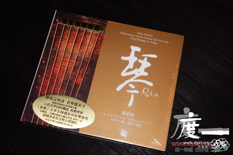 赵家珍《琴》CD-1.jpg